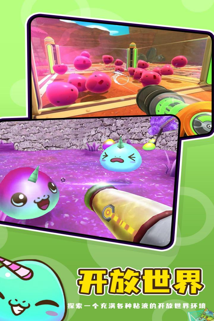 史莱姆牧场2手机版下载-史莱姆牧场2手机正版下载v3.1.0