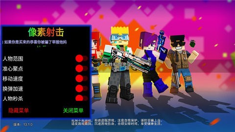 像素射击内购免费版下载-像素射击内购免费版无限金币钻石2023下载v13.1.0