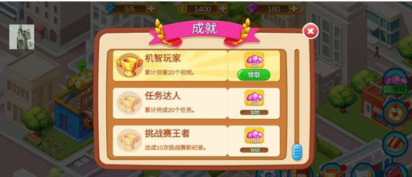 楼下的早餐店安卓版无限金币钻石下载-楼下的早餐店无限金币无限钻石内购免广告下载v2.2.1