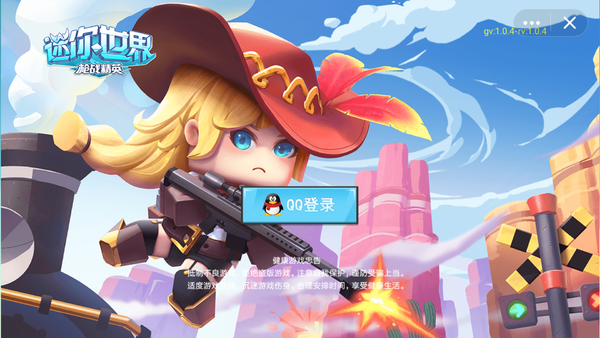 迷你枪战精英无限内购版下载-迷你枪战精英无敌版无钻石无限内购免广告下载v1.0.14