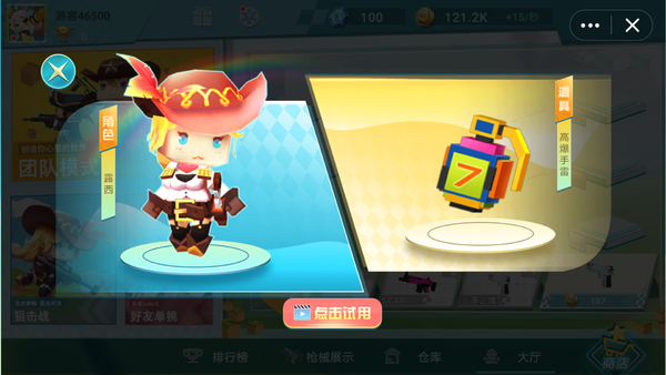 迷你枪战精英无限内购版下载-迷你枪战精英无敌版无钻石无限内购免广告下载v1.0.14