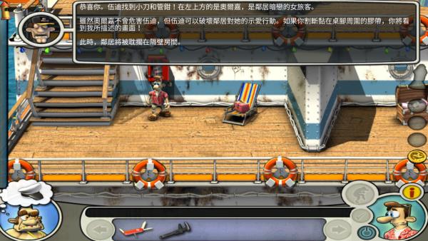 整蛊邻居2中文版下载-整蛊邻居2中文高级版下载v3.2.6