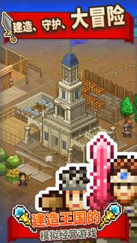 王都创世物语正版下载-王都创世物语正版中文下载v2.4.1