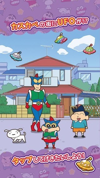 蜡笔小新跑酷春日部下载-蜡笔小新春日部跑酷中文免费下载v1.1.2