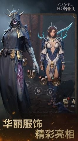  王者(Game of Honor)