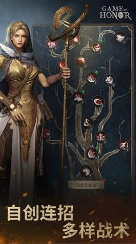  王者(Game of Honor)