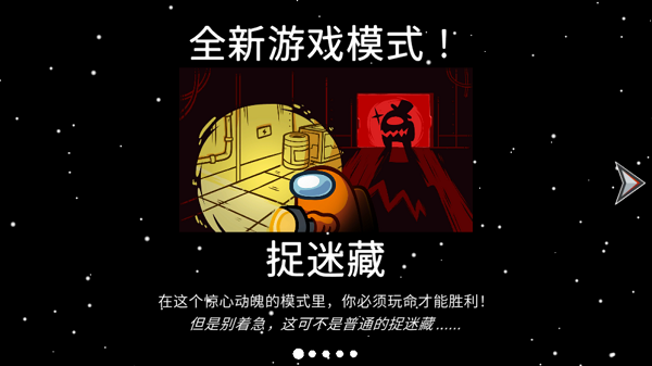 Among Us在我们之间中文版下载-Among Us在我们之间中文版官方下载v2023.7.12