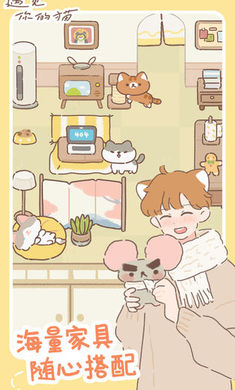 遇见你的猫游戏下载-遇见你的猫游戏官方正版下载v2.6.0