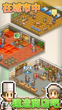 王都创世物语中文版下载-王都创世物语中文版最新下载v2.4.1