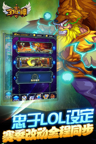 全民超神体验服下载-全民超神手游体验服最新版下载v1.21.1