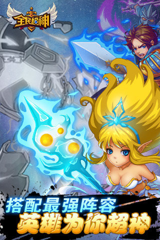 全民超神体验服下载-全民超神手游体验服最新版下载v1.21.1