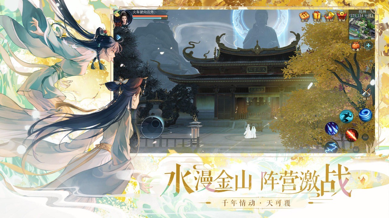 倩女幽魂（网易版官网）