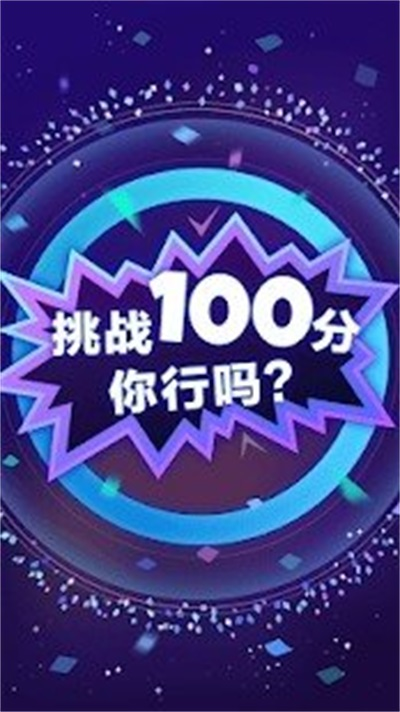 爆破圆圈(Pop The Circle)