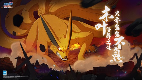 火影忍者ol手游下载-火影忍者ol手游官网版下载v1.53.68.9