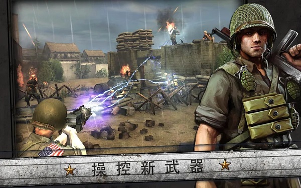 火线指令诺曼底手机版下载-火线指令诺曼底手机版免费下载v3.3.4