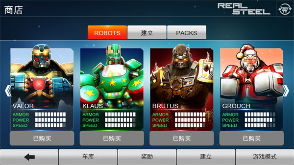 铁甲钢拳手游下载-铁甲钢拳手游免费版下载v1.86.13