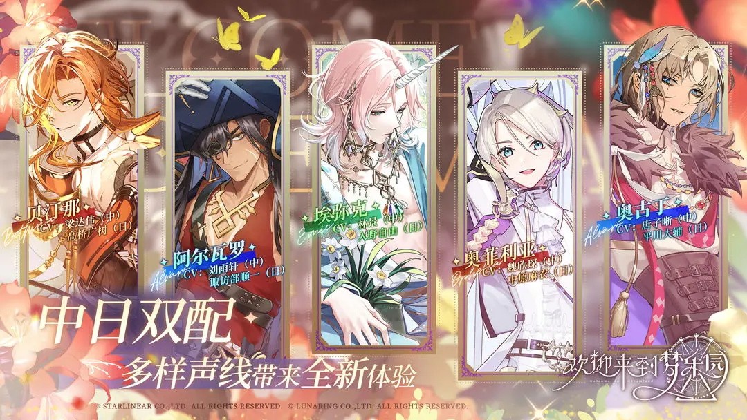 欢迎来到梦乐园（手机版）