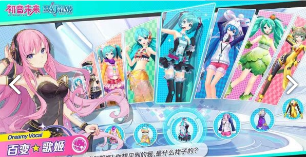 初音未来梦幻歌姬手游下载-初音未来梦幻歌姬手游官方下载v0.7.0