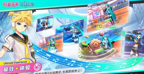 初音未来梦幻歌姬手游下载-初音未来梦幻歌姬手游官方下载v0.7.0