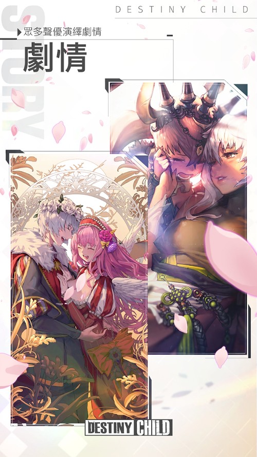 天命之子（Destiny Child）