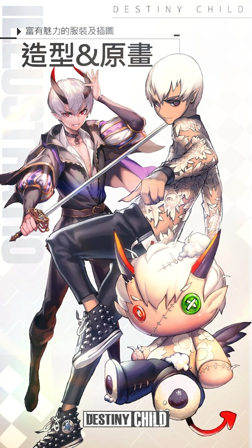 天命之子（Destiny Child）