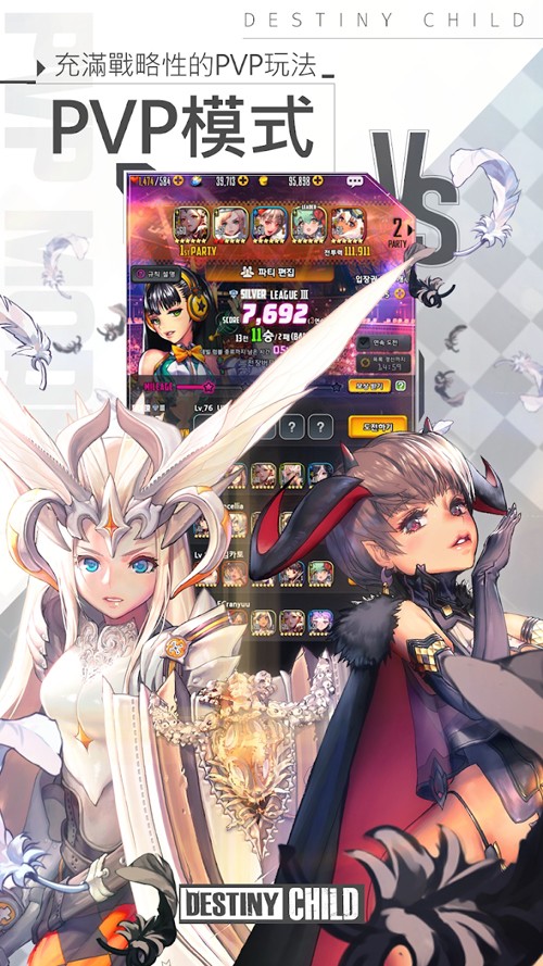 天命之子（Destiny Child）