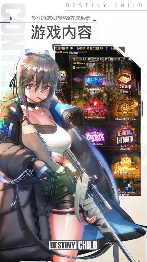 天命之子（Destiny Child）