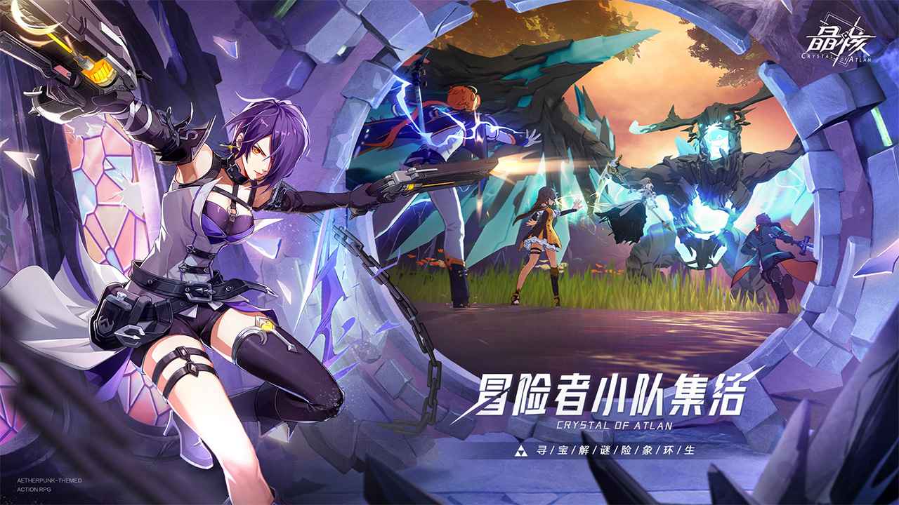 晶核（官方正版）