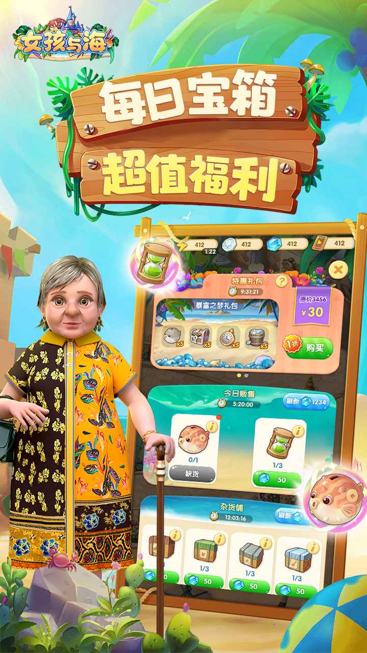 女孩与海（官方版）