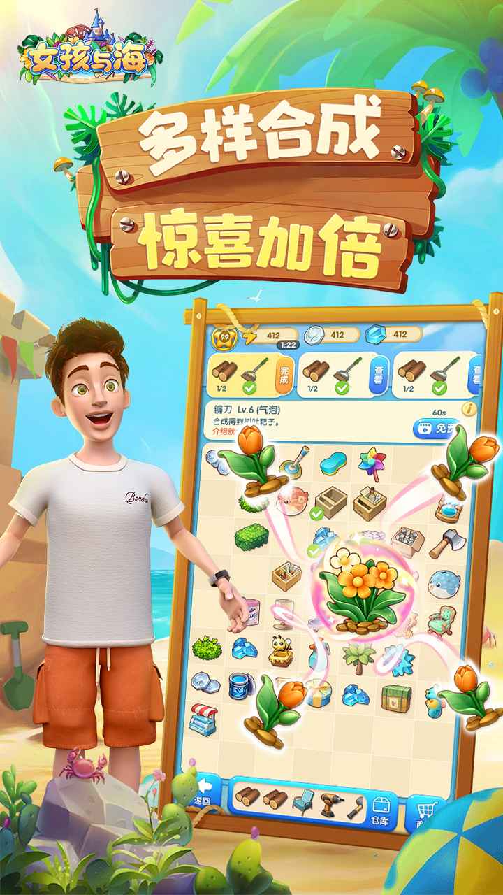 女孩与海官方下载-女孩与海官方最新版下载v1.1