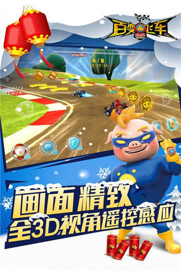 猪猪侠百变飞车安卓版下载-猪猪侠百变飞车安卓最新版下载v1.69