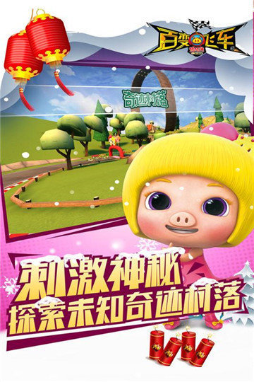 猪猪侠百变飞车安卓版下载-猪猪侠百变飞车安卓最新版下载v1.69