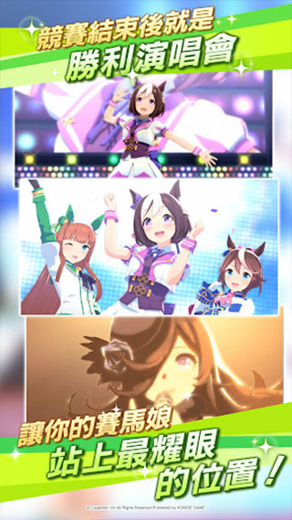 赛马娘繁中服下载-赛马娘繁中服官网版下载v1.26.0