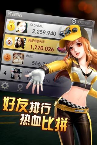 天天飞车最新版本下载-天天飞车最新版本2023下载v3.6.4.709