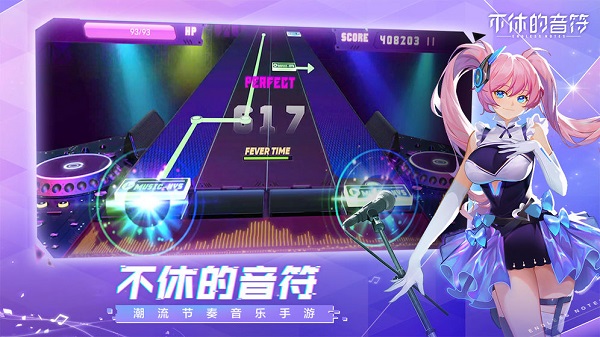 不休的音符官方正版下载-不休的音符官方正版最新下载v4.221