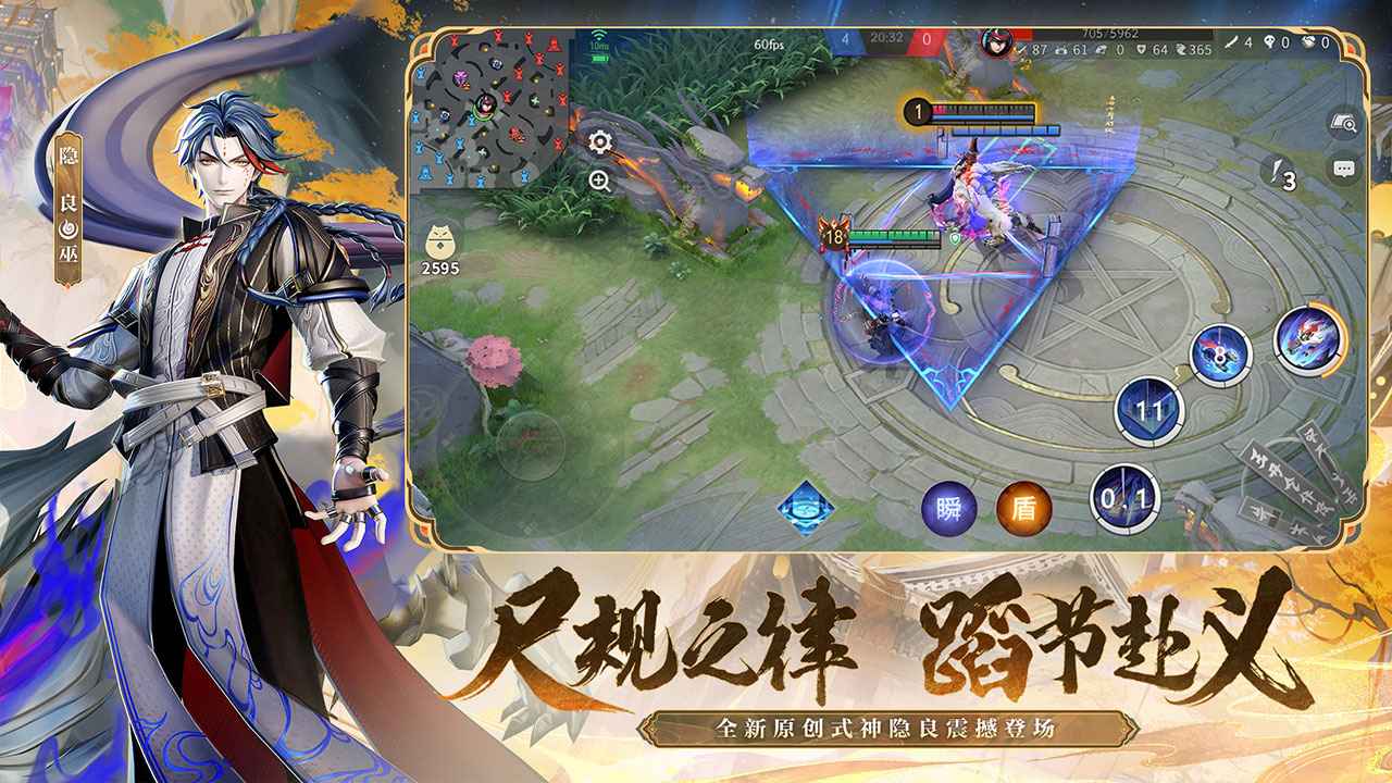 决战平安京（网易版）