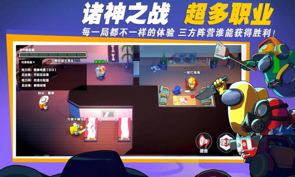 太空杀正版下载-太空杀正版中文版下载v1.33.7.1