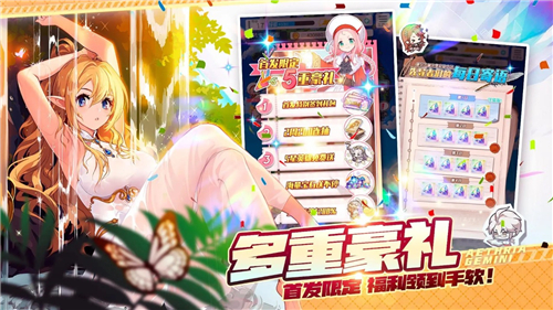 晴空双子公测版