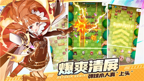 晴空双子公测版