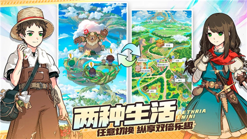 晴空双子公测版