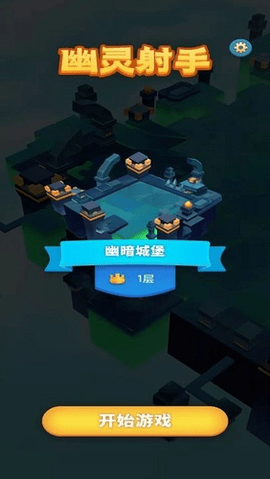 幽灵射手(Ghost Herd)