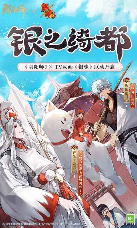 阴阳师网易版下载-阴阳师网易版官方下载v1.7.61