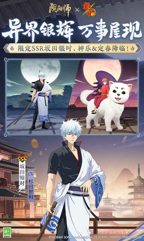 阴阳师网易版下载-阴阳师网易版官方下载v1.7.61