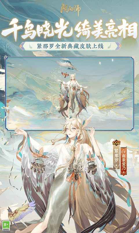 阴阳师网易版下载-阴阳师网易版官方下载v1.7.61