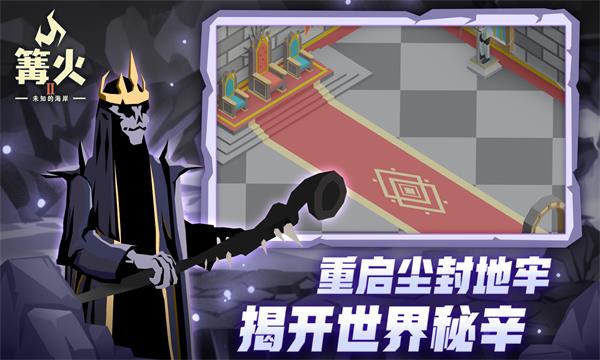 TheBonfire2（篝火2官方正版）