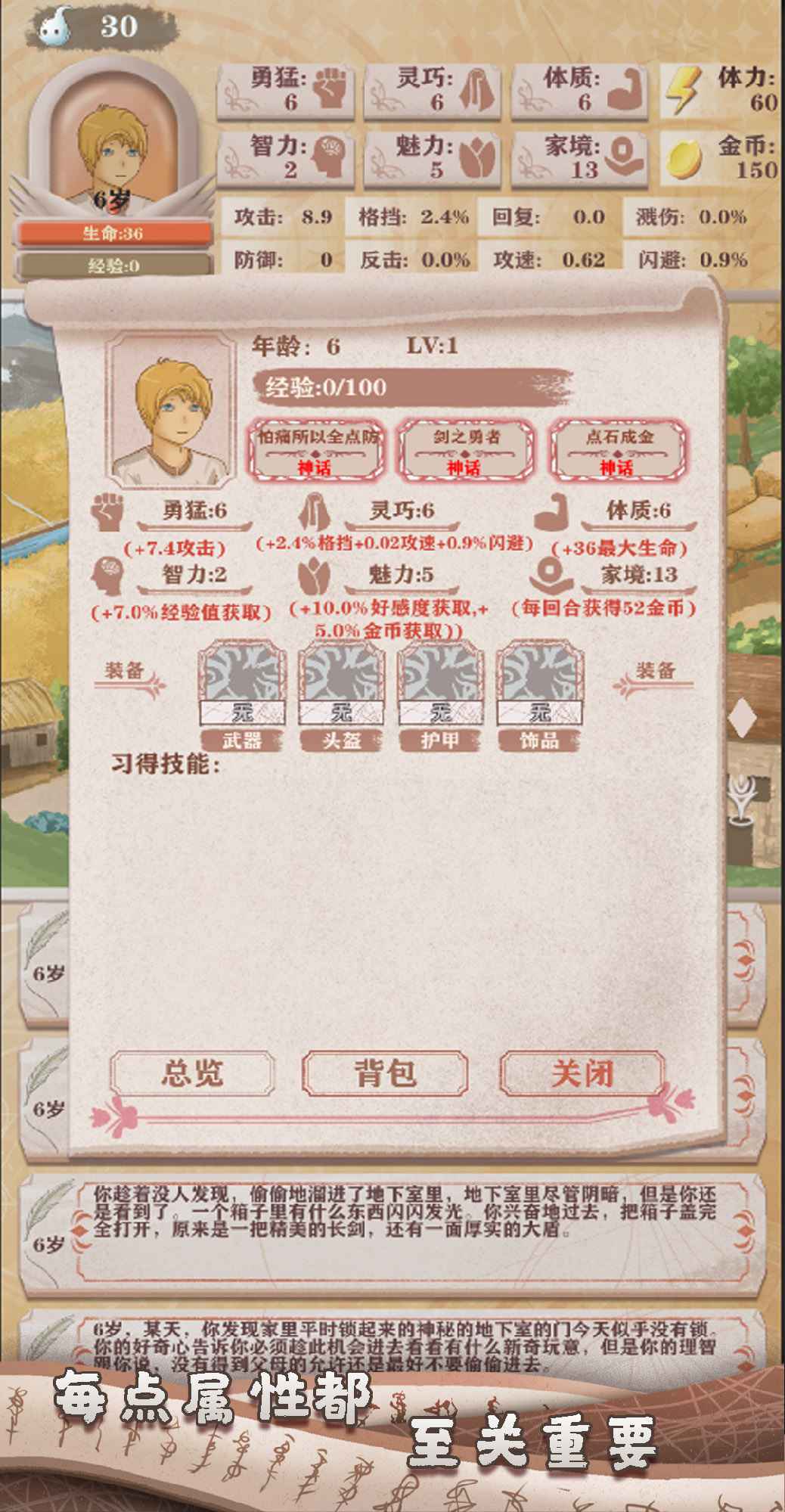 异世轮回录（官方版）