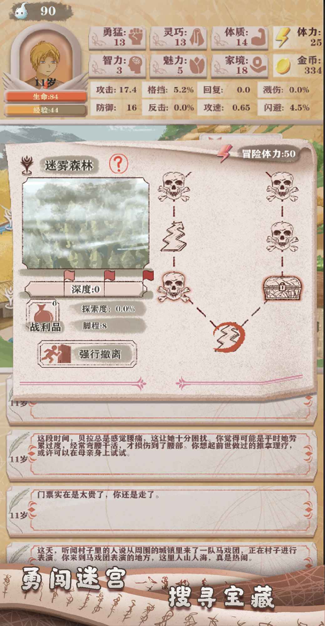 异世轮回录（官方版）