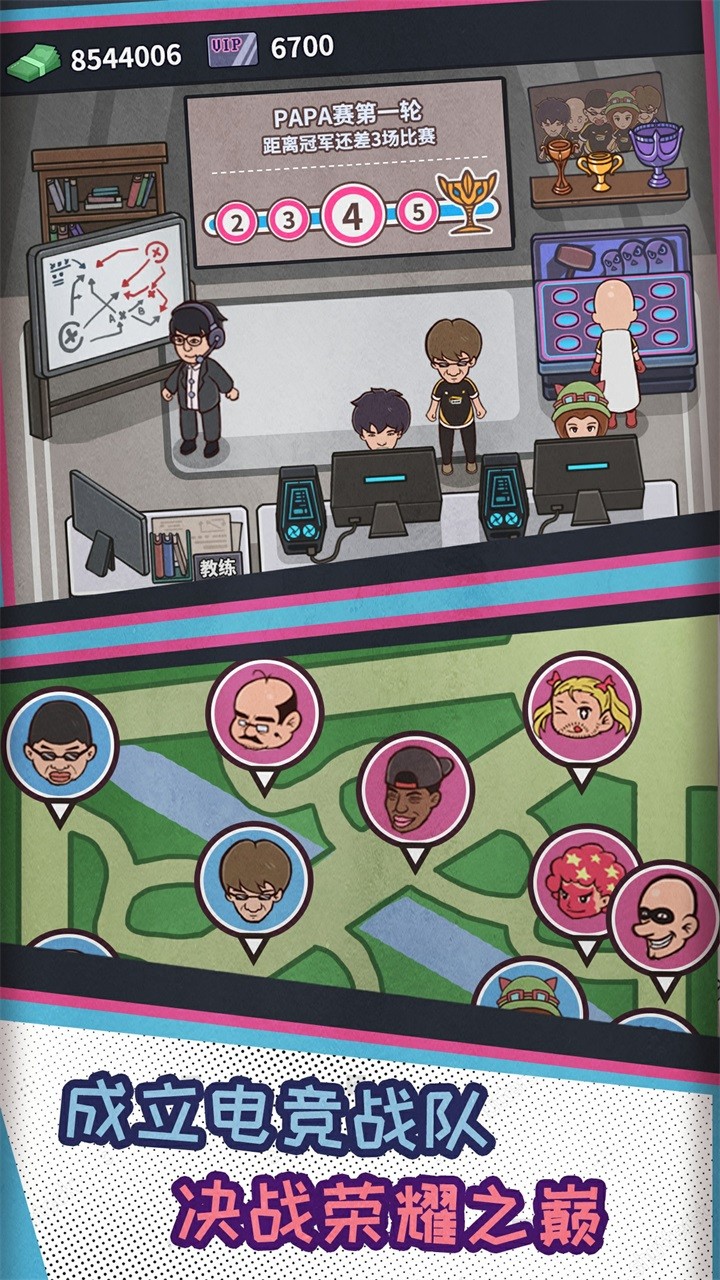 网吧模拟器（正版）