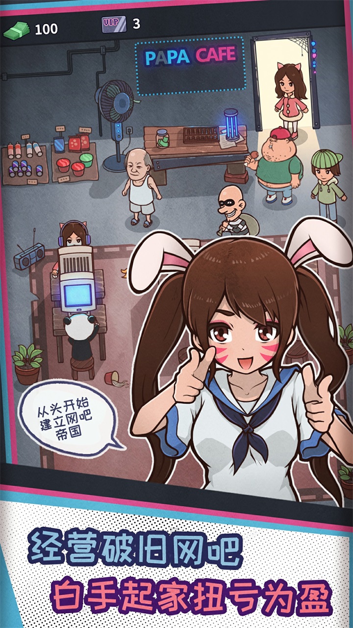 网吧模拟器正版下载-网吧模拟器正版中文下载v1.3.7 网吧模拟器正版下载-网吧模拟器正版中文下载v1.3.7