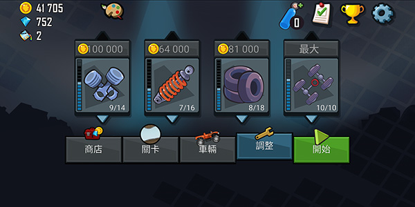 登山赛车官方版下载-登山赛车官方手机版下载v1.59.0